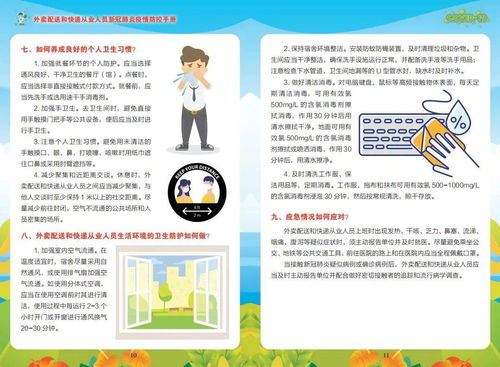 沈阳今日疫情速递，防控细节与生活指南