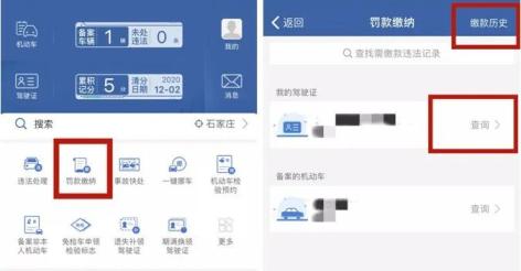 厦门市车辆违章查询，便捷、准确、高效