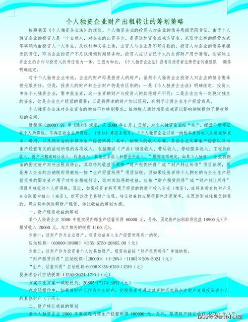 优化财务效率，企业税务筹划的六种实用方法