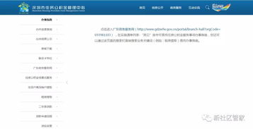 深圳公积金查询全攻略，如何轻松掌握你的公积金账户信息