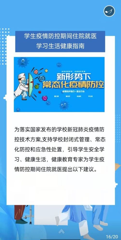苏州疫情防控最新政策解析与生活指南