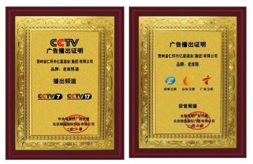 白酒香飘万里，一纸许可证的奥秘