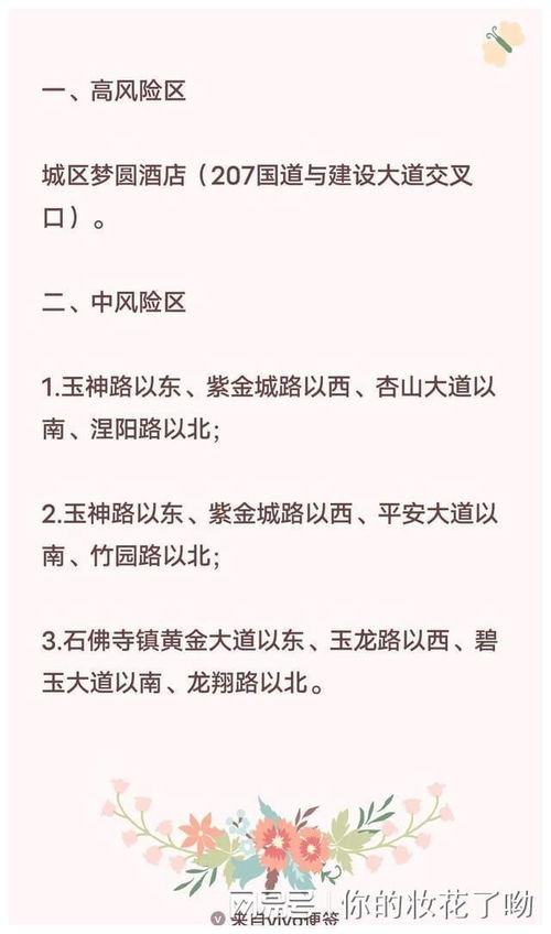 云南疫情新动态，本土病例增加12例，防控措施与公众应对策略