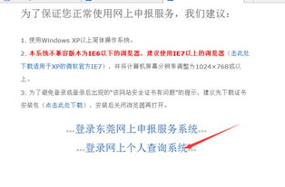 东莞社会保险查询全攻略，如何轻松掌握你的社保信息