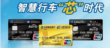 中铁银通卡，便捷出行的新选择