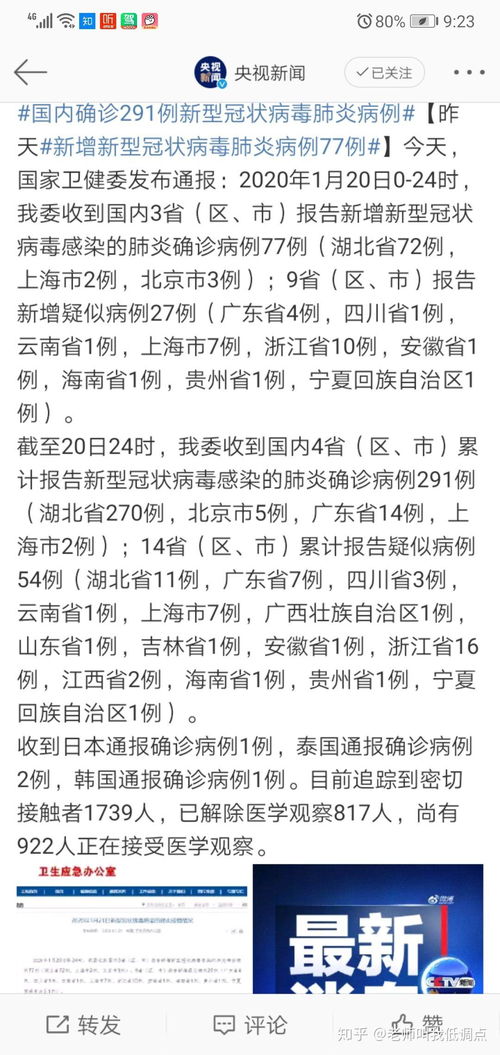 新乡市新型肺炎确诊案例分析与防控策略