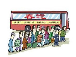 春运火车票预售期，如何提前规划，确保回家之路畅通无阻