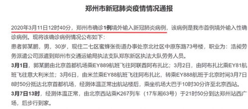 了解境外输入病例，31省区市新增确诊13例的深层含义