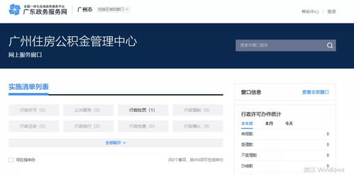 公积金贷款手续，详细指南与实用建议