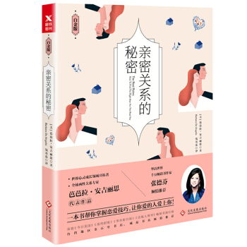 探索亲密关系的奥秘，性行为大全指南