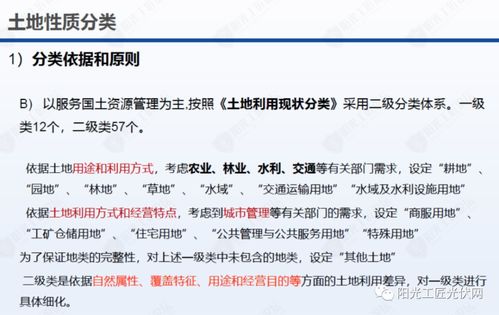 土地现状分类，解析土地资源的多样性与管理挑战
