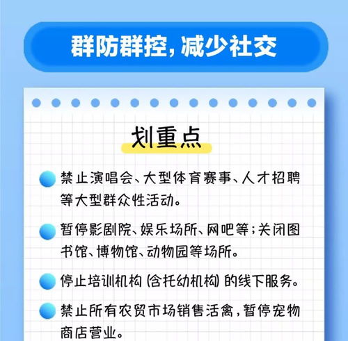 中山三角疫情，防控策略与社区响应的深度解析