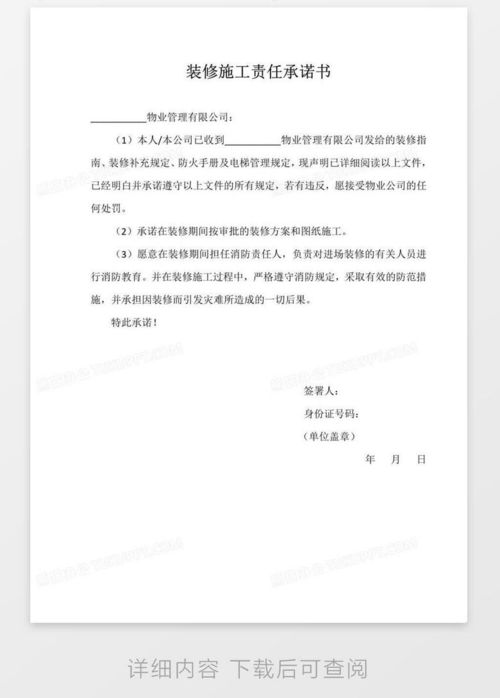 学生保证书，承诺与责任的桥梁