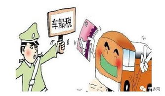 轻松了解车船使用税，在哪里交及如何操作