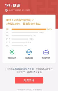 友信微粒贷，便捷金融的新时代选择