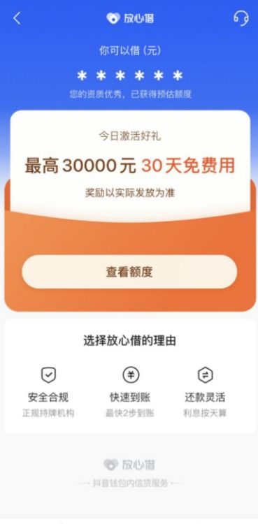 贷款保证人，你的金融安全网