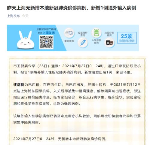 南京疫情新动态，一例新冠病毒感染者的出现与防控措施的迅速响应