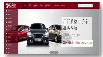 淘宝二手车，在线购车新趋势与实用指南