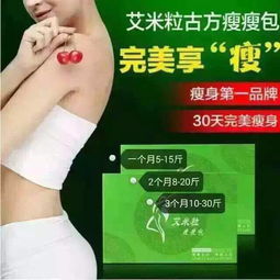 足下抽脂贴，瘦身新选择还是健康隐患？