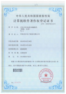 上海软件著作权，保护创新的法律盾牌