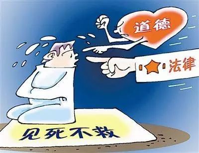 见死不救事件，社会道德的试金石