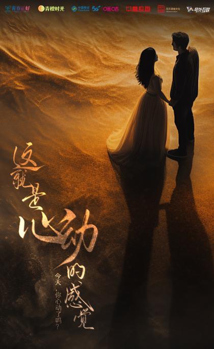 探索试婚，现代爱情实验与古老传统的交融