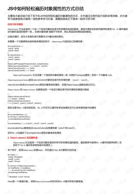 如何撰写一份令人信服的申请转正报告