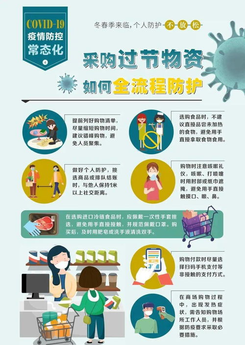 呼和浩特疫情，防控措施、影响及应对策略