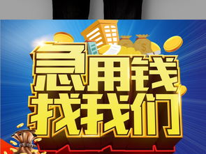 无抵押无担保贷款，理解、优势与注意事项