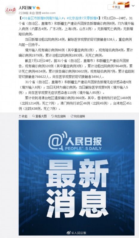 了解无症状感染者，31省区市新增23例背后的科学与防护