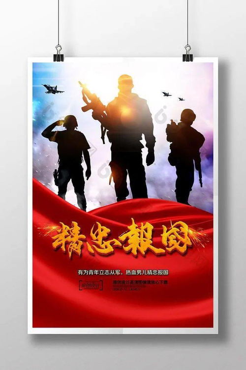 招兵网上报名，开启你的军事生涯之旅