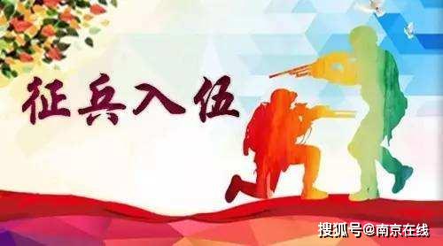 招兵网上报名，开启你的军事生涯之旅