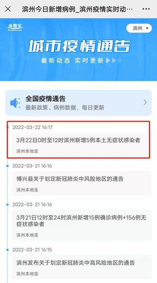 疫情新动态，31省份昨日新增本土157,667例，防控措施再升级