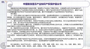 知识产权保护，新时代的挑战与机遇