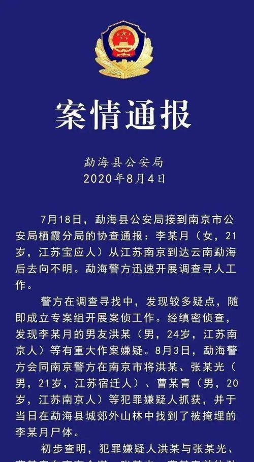 大学生校外买书失联，安全意识与应急响应的重要性