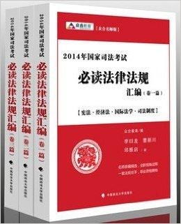 司法考试用书，如何选择合适的备考资料