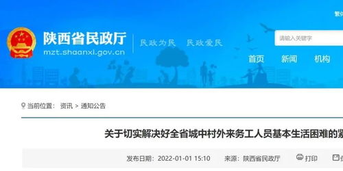 融入城市生活，外来务工人员的城市适应指南