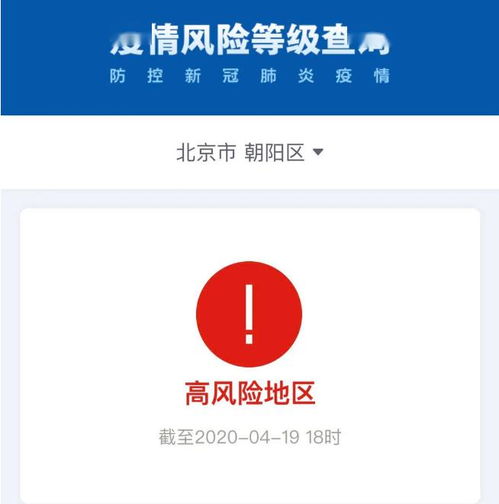 北京疫情警报，高风险区域增加，我们如何应对？
