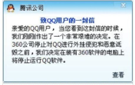 360诉腾讯垄断案，互联网巨头的较量与反垄断法的挑战