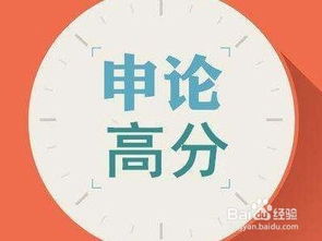 公务员考试法律常识，掌握关键知识，迈向成功之路