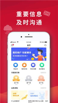 捷信分期付款，让生活更轻松，消费更自由