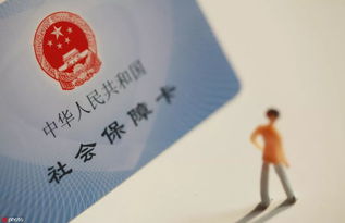 深入了解社保最低缴费标准，保障与责任并重