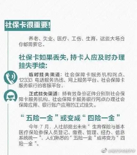 养老保险可以退吗？一文读懂退保的那些事儿