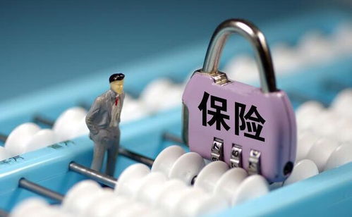 养老保险可以退吗？一文读懂退保的那些事儿