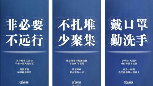 福州疫情，防控措施与生活指南