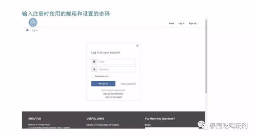 一站式指南，如何通过自住商品房申请网站轻松申请理想家园