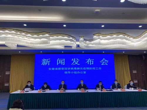 安徽疫情新动态，数据解读与防控措施更新