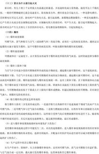 如何填写工伤事故报告表，一份详尽指南