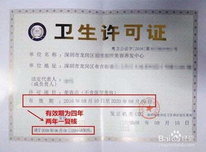 揭秘公共场所卫生许可，保障公众健康的关键防线