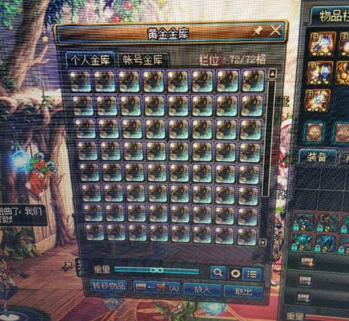 DNF账号被洗劫一空，紧急应对策略与防范措施